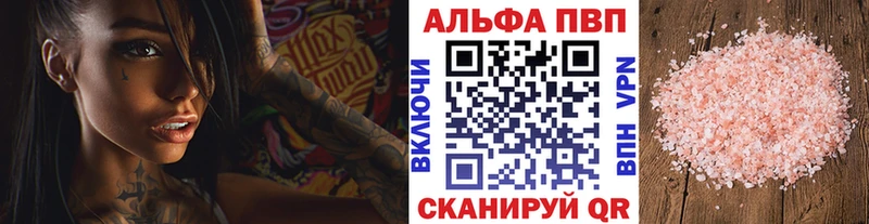 A PVP Crystall  купить  цена  Афипский 