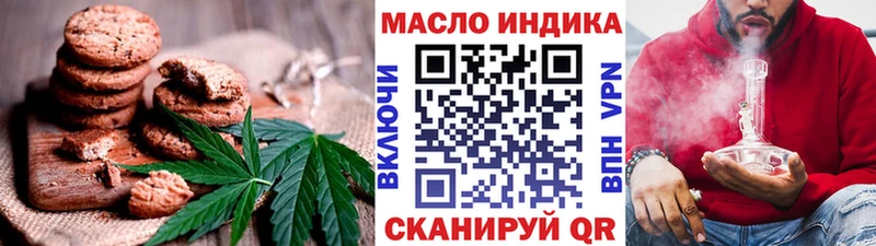 Еда ТГК марихуана Афипский