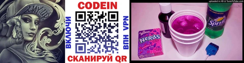наркошоп  Афипский  Codein Purple Drank 