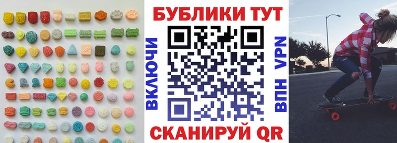 Экстази Cube  Афипский 