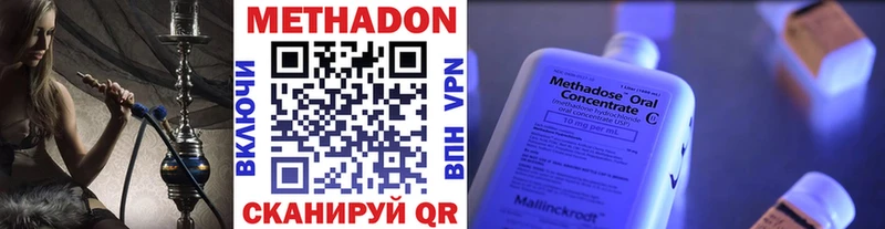 где купить наркоту  Афипский  МЕТАДОН methadone 